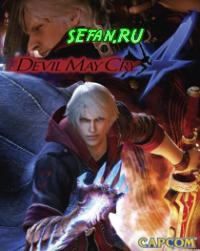 Devil May Cry 4